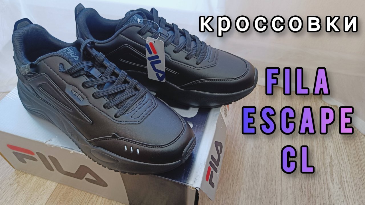 кроссовки Fila Escape CL из Спортмастер