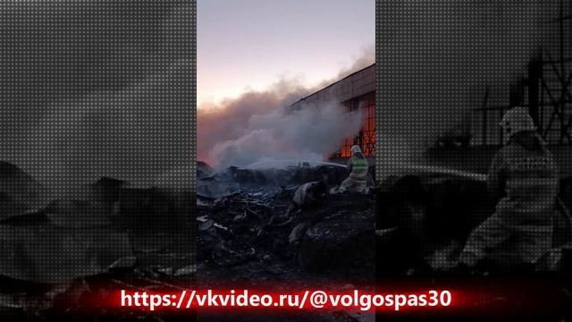 Пожар на ул.Железнодорожная в Астрахани