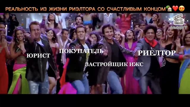 Один день из жизни риелтора