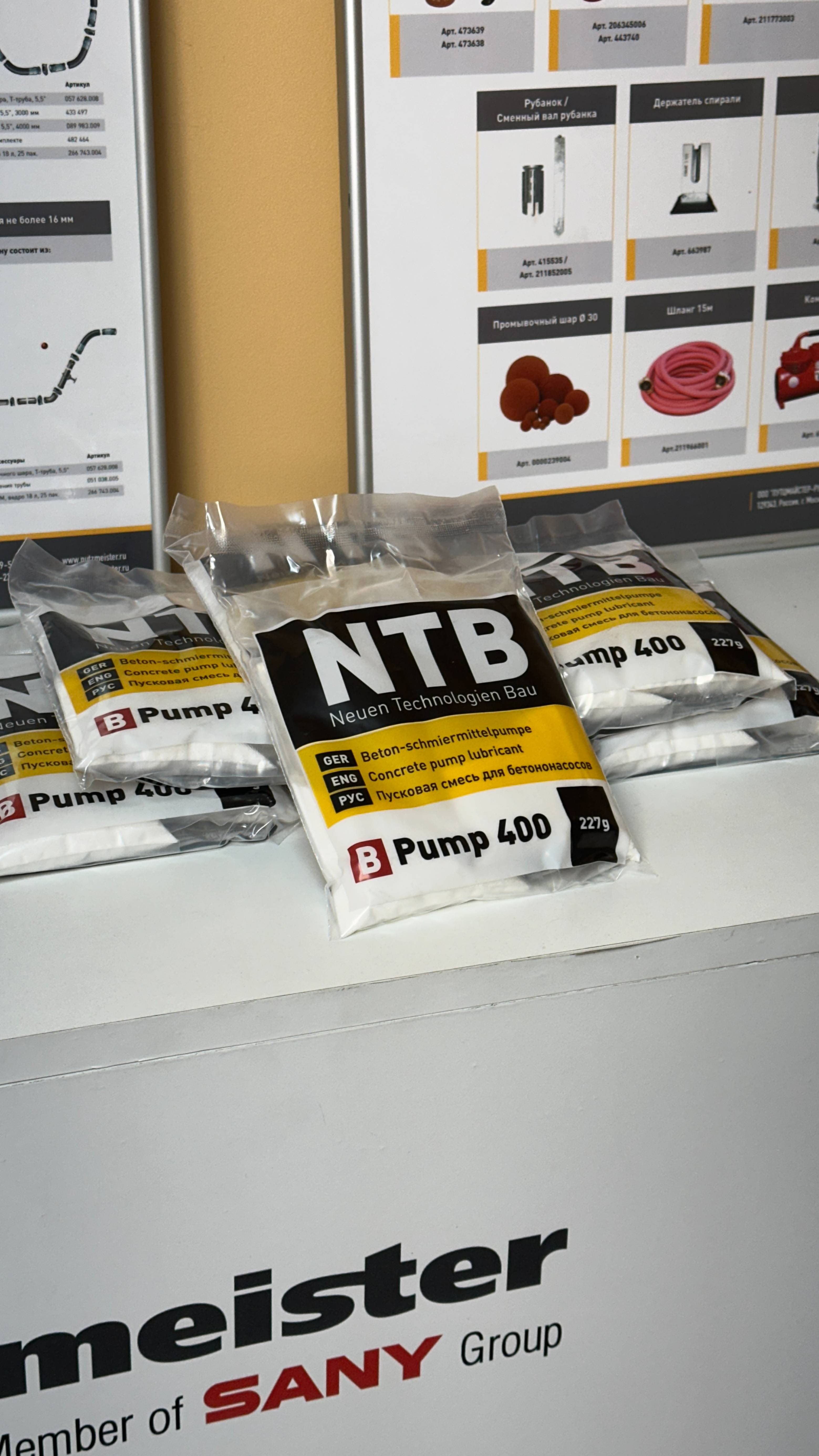 Пусковая смесь для бетононасосов B Pump 400