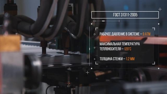 Новая линия по производству радиаторов PRADO