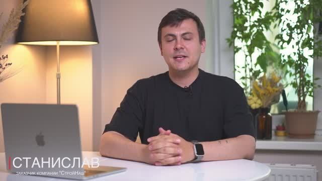 Отзыв о компании - Станислав