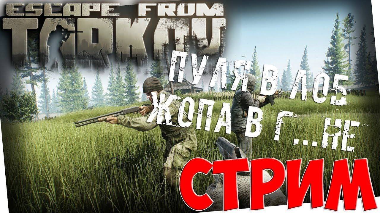 Тарков PVP Квэстики