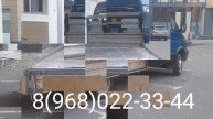 Грузоперевозки на открытой газели, бортовая газель, доставка, г. Сергиев Посад