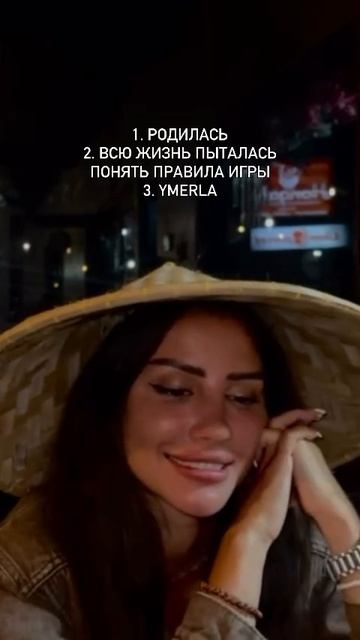 Родилась. Всю жизнь пыталась...