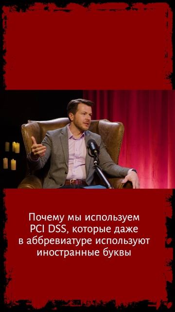 Как в России со стандартами безопасности для банков?