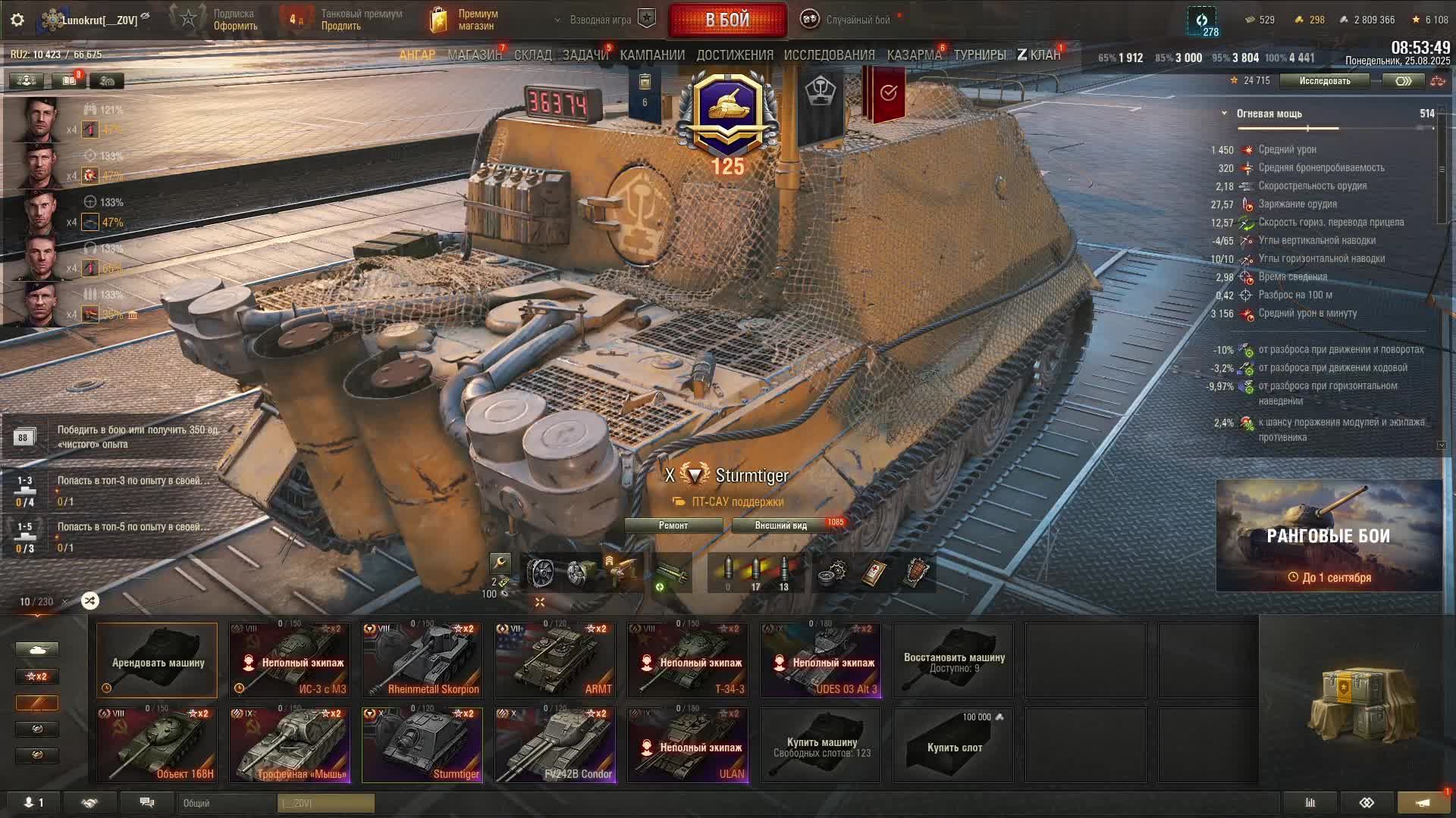 Мир танков - STURMTIGER Шокирующее ПТ) Второй стрим)