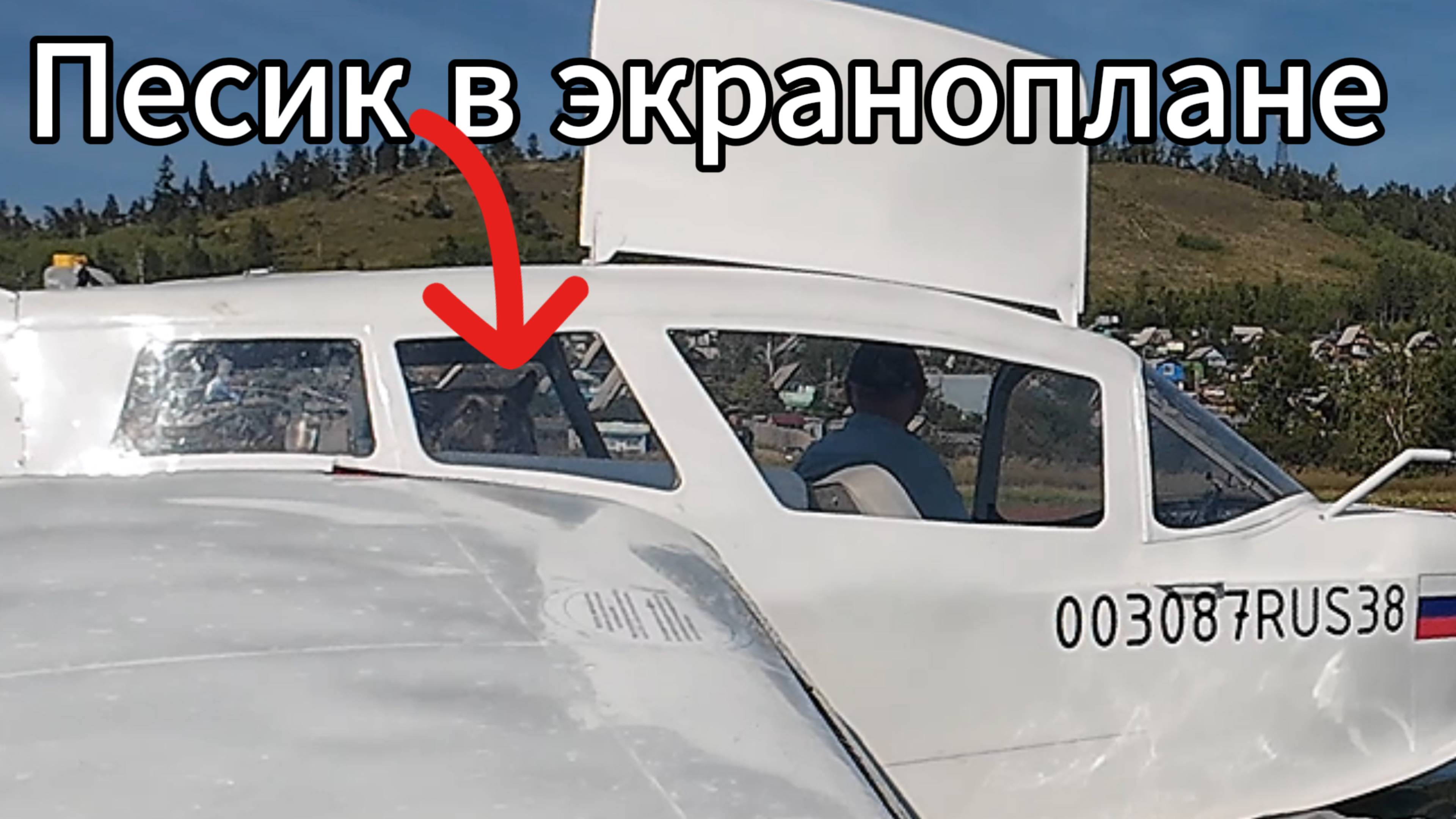 Полет экраноплана скат 3