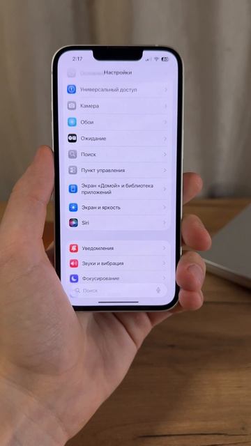 Как настроить вибрацию на iPhone