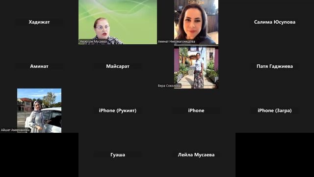 Утренняя планерка с Умукусум Мусаевой