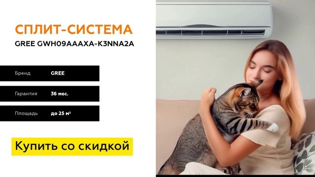 Сплит-система GREE GWH09AAAXA-K3NNA2A
