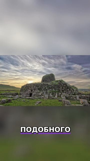 Нураги: Загадки Древних Цивилизаций и Артефакты