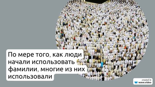 Фамилия Абдулмеджидов: история, происхождение и значение – все, что нужно знать о склонении этой