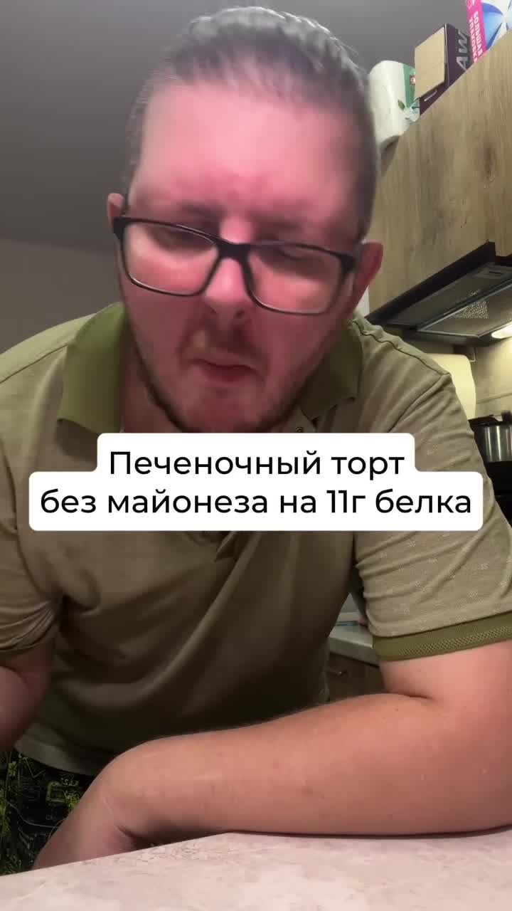 Разверни, рецепт и КБЖУ тут👇