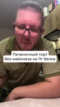 Разверни, рецепт и КБЖУ тут👇