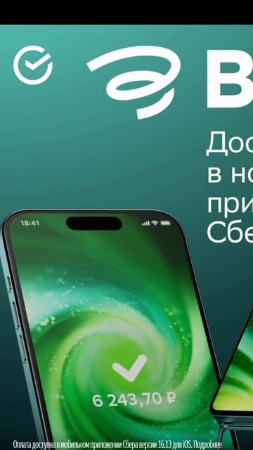 ✨ ВЖУХ-оплата от Сбера на iPhone | Магия бесконтактных платежей без интернета