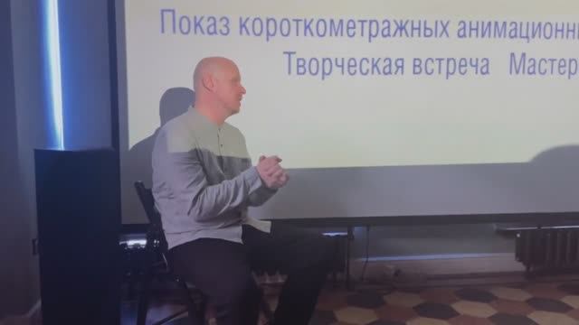Творческая втреча + показ короктометражных анмационных и видео работы. Мастер-класс.