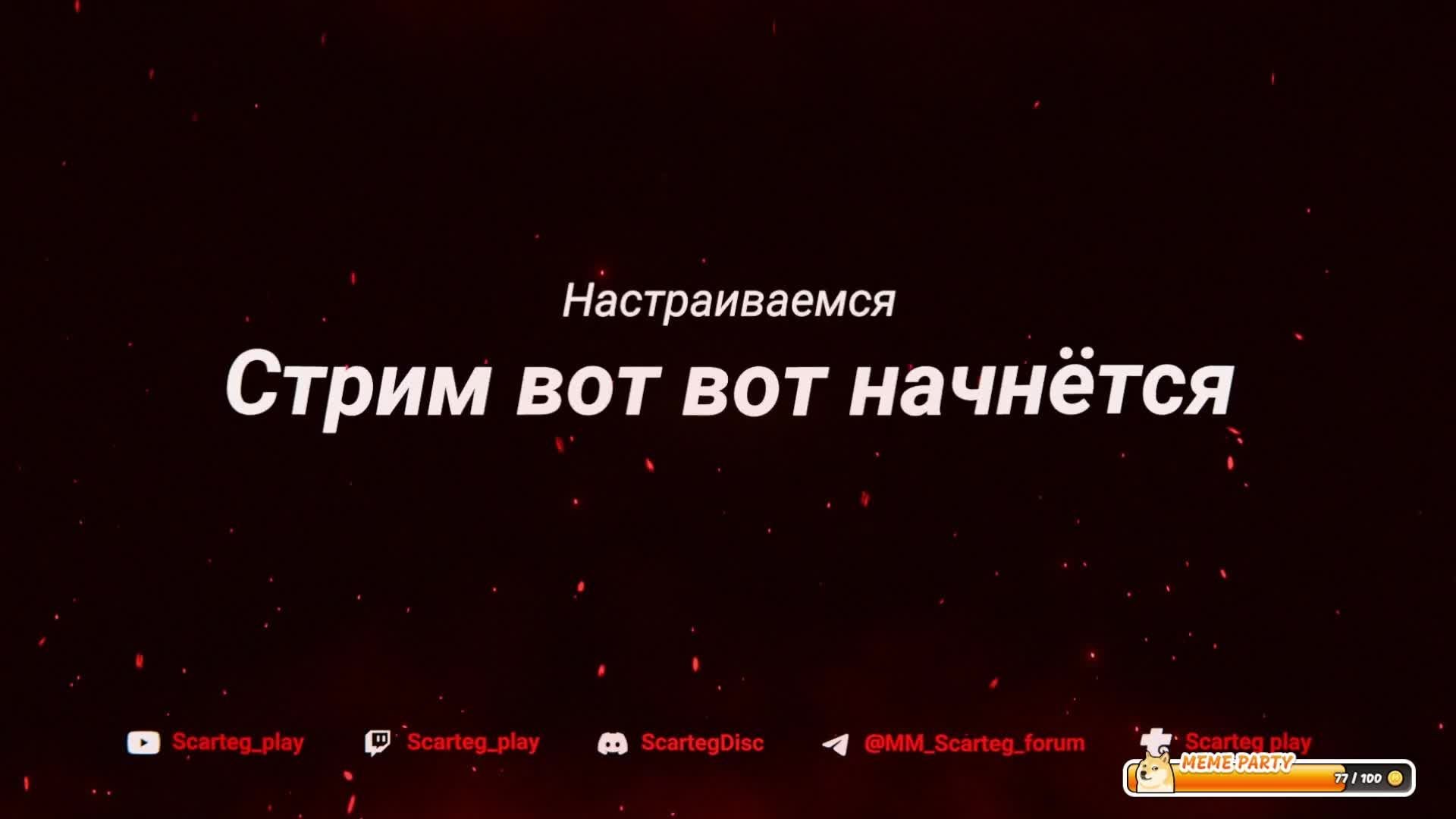 Устали строить пойдем дратся.
