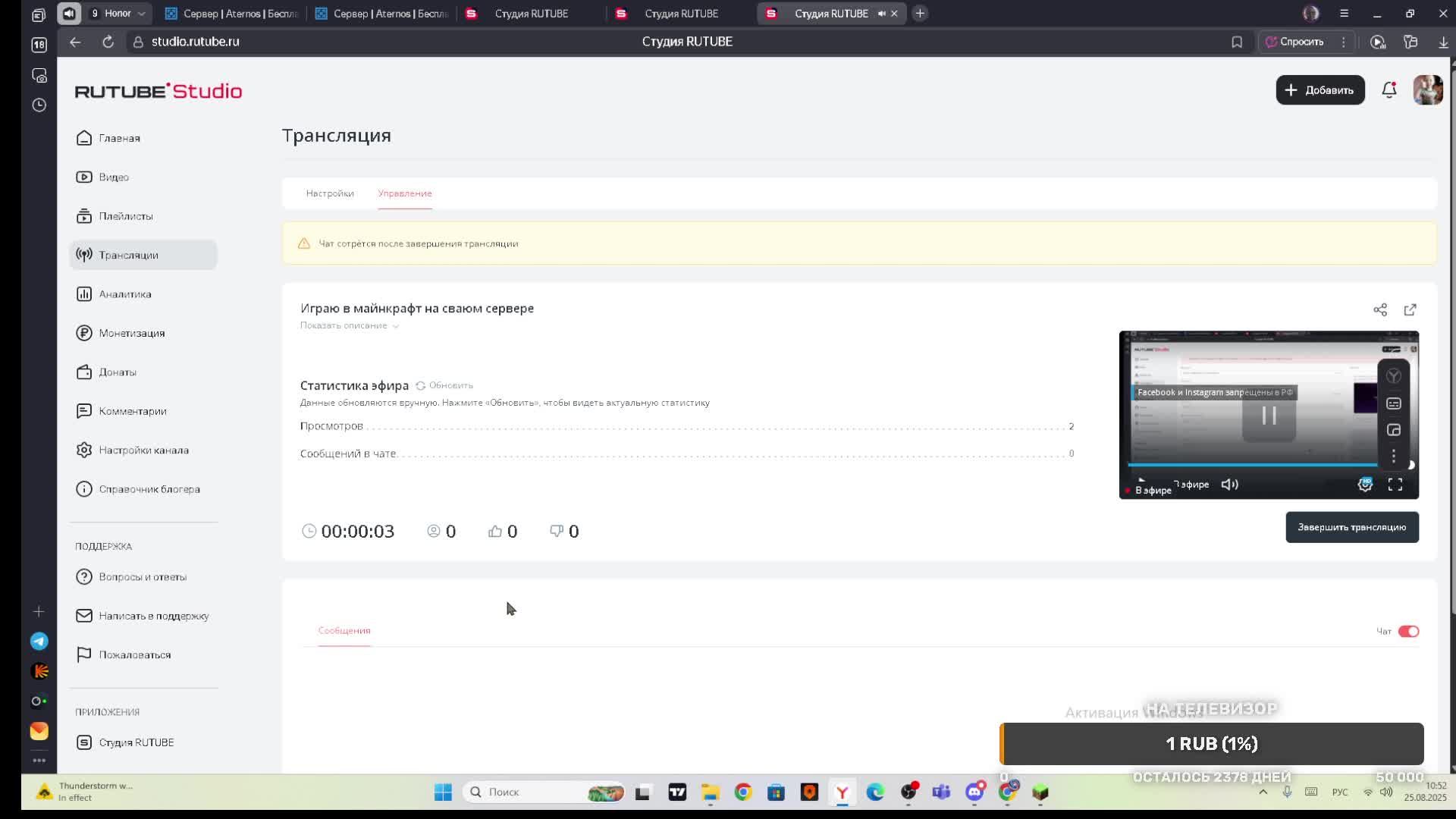 Играю в майнкрафт на сваюм сервере