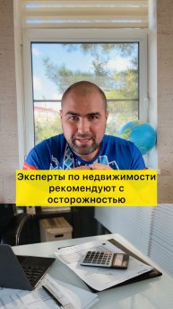 Этажи, которых стоит избегать при покупке квартиры