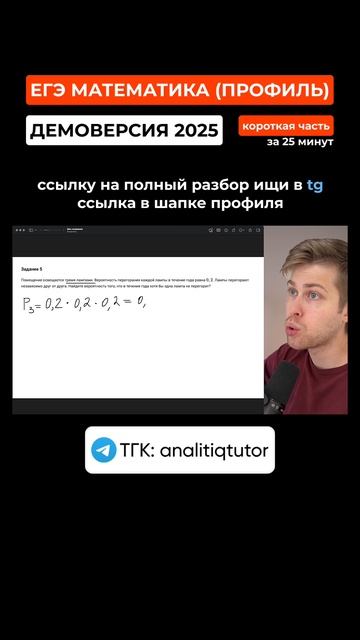 Тгк: analitiqtutor, полное видео ищи там