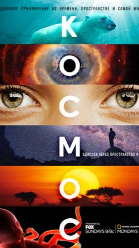 Космос: Пространство и время 6 серия «Всё глубже и глубже» | NAT Geo