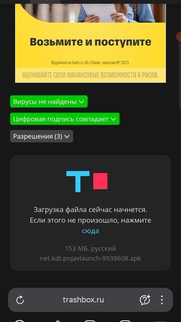 Туториал по скачиванию Pojav launcher