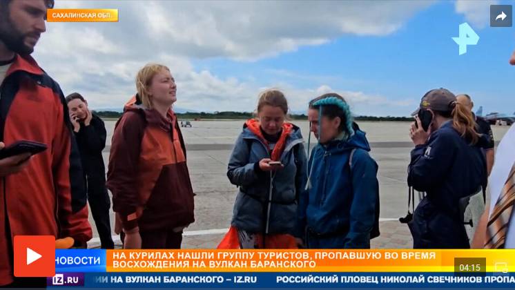 "Были без навигации": что могло стать причиной пропажи туристов на Курилах