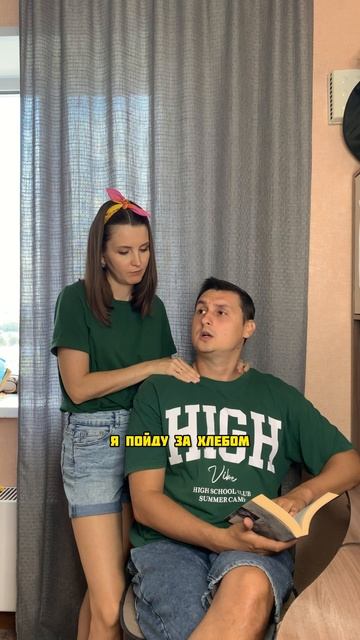 За хлебом #shorts