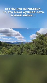 я буду очень скучать💔/ жаль, что нельзя прожить заново (