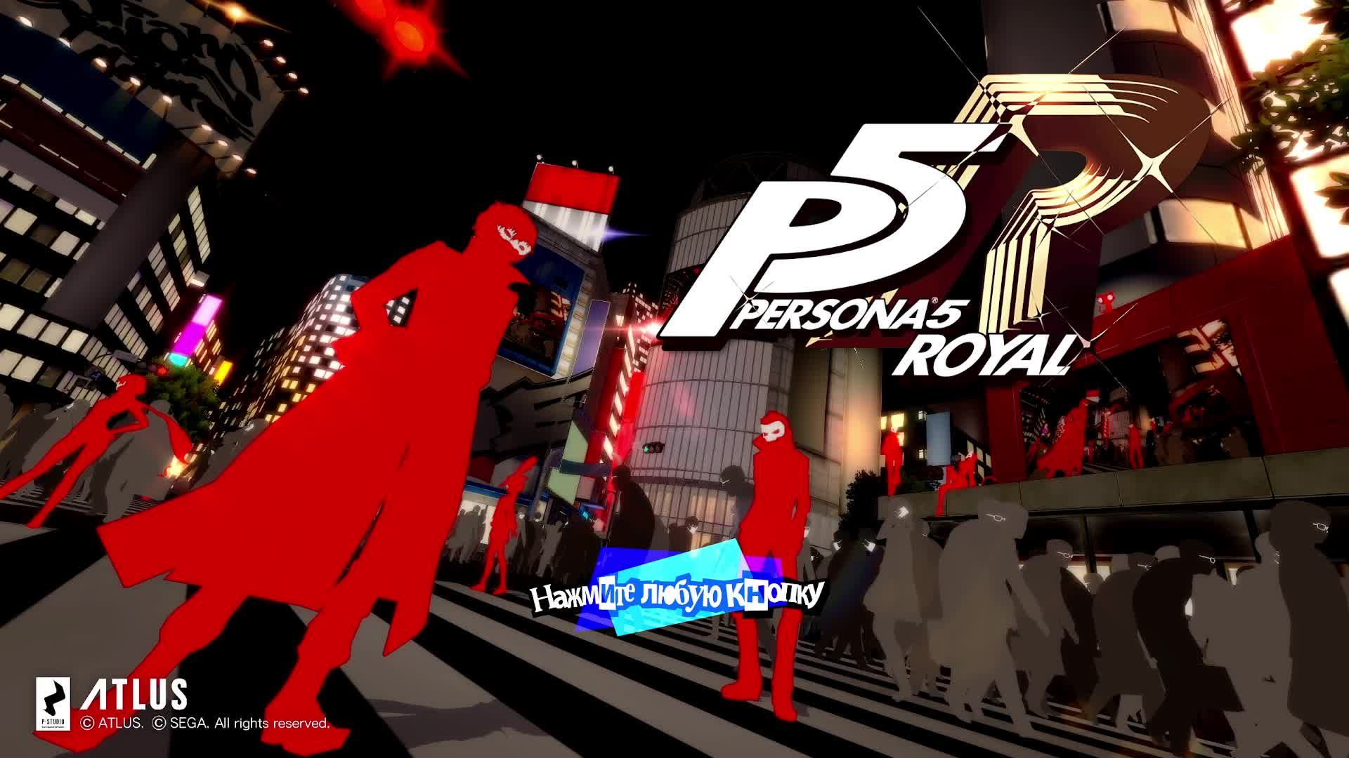 Прохождение Persona 5 Royal #6