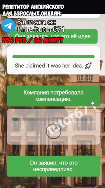 #4 CLAIM, ПЕРЕВЕДИ ЭТИ ФРАЗЫ БЫСТРЕЕ МЕНЯ #репетиторанглийского #переводы #инглиш