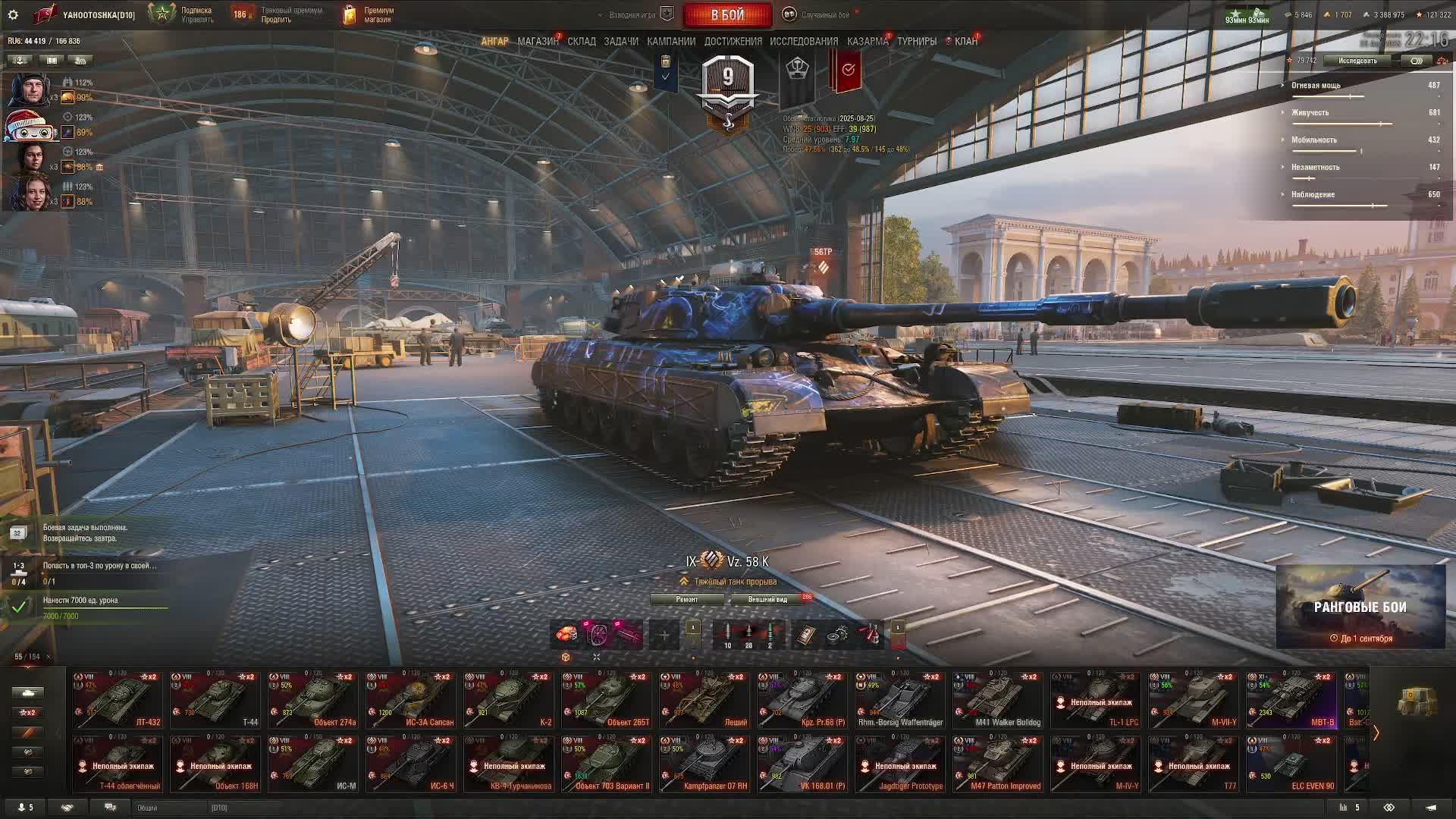 Мир Танков Lesta Games Стрим