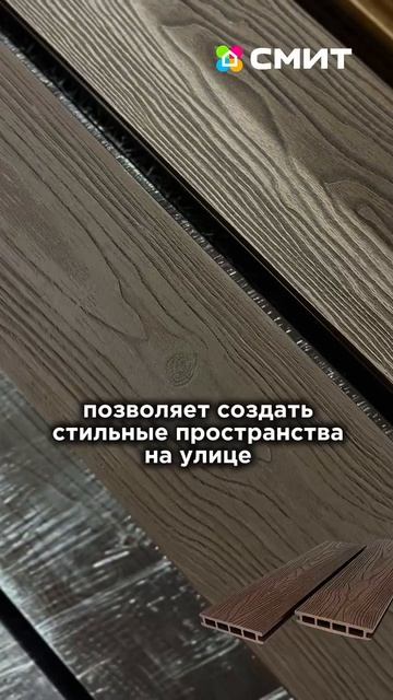 Террасная ДПК-доска - то, что нужно для вашего уличного пространства! 🏠