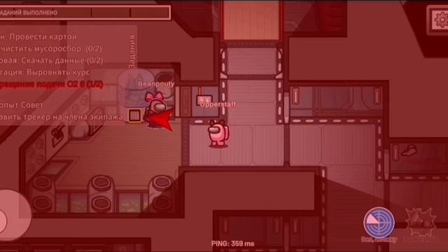 Among Us /Miss Rada 2 часть