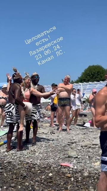 Лазаревское