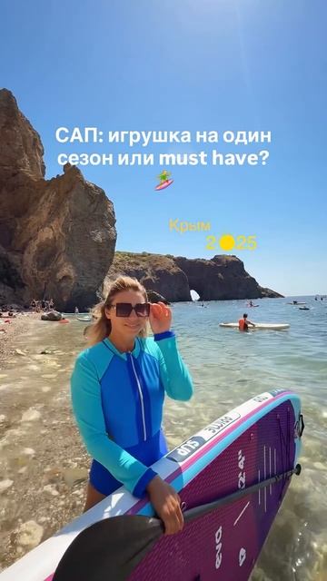 Этим летом у нас в семье появился первый SUP-борд. И вот мой честный отзыв — стоит ли покупать?