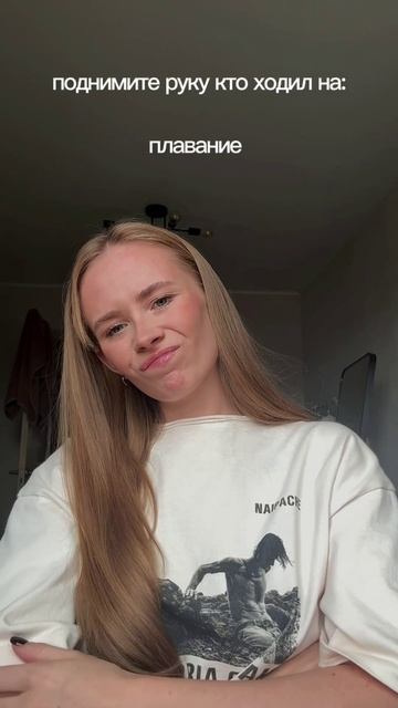 это все про меня 🫶🏻 футболка от @naipache.brand