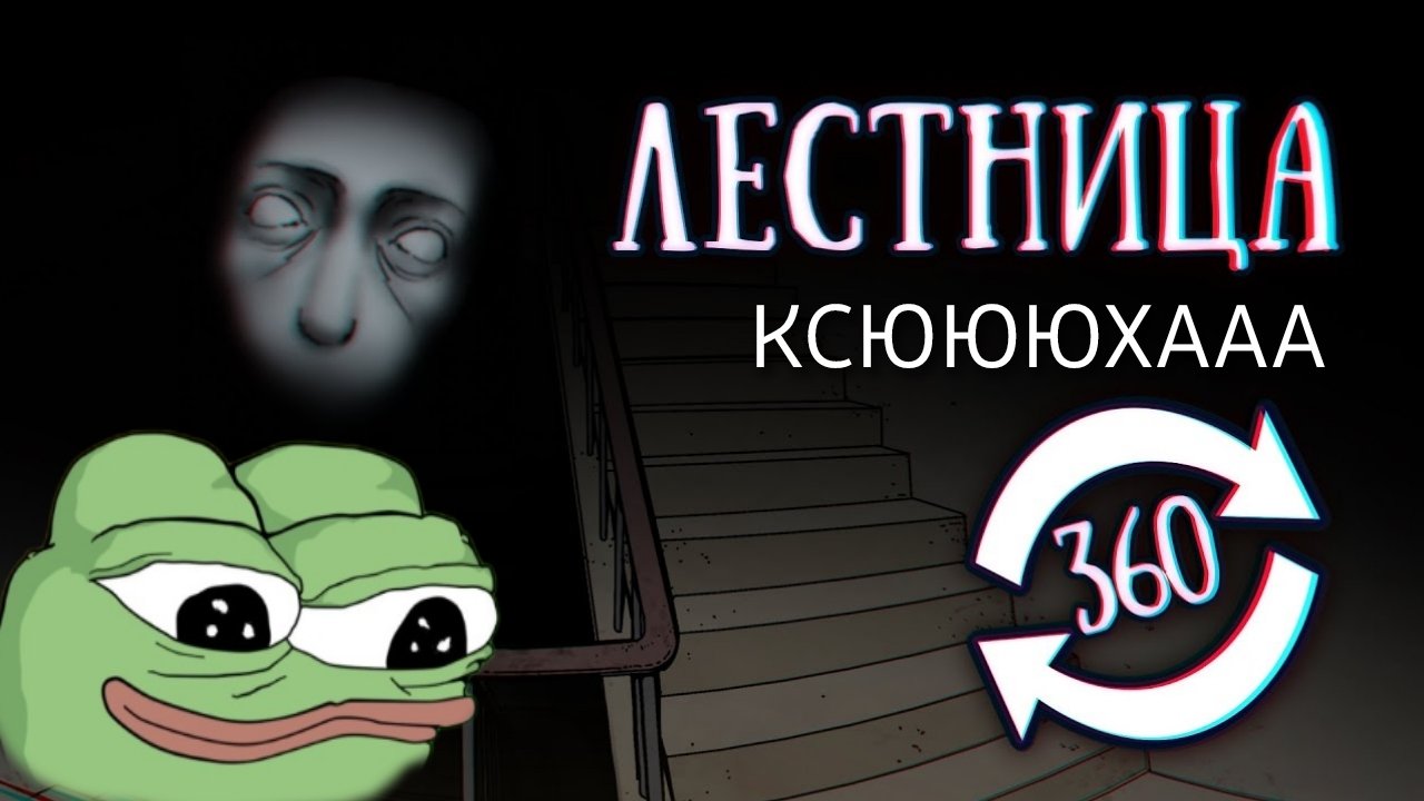 360 КРУГОВ АДА﹥SCP-087