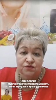 Рак 89 химий прошел спал сидя Нано бальзам 89177396793 консультация приобретения Глобал Тренд