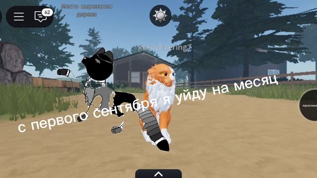 с первого сентября я уйду на месяц