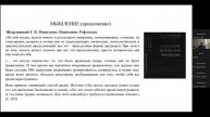 НИР, Семинар 2 "Рефлексия, Формы организованности". 25:08:2025г.