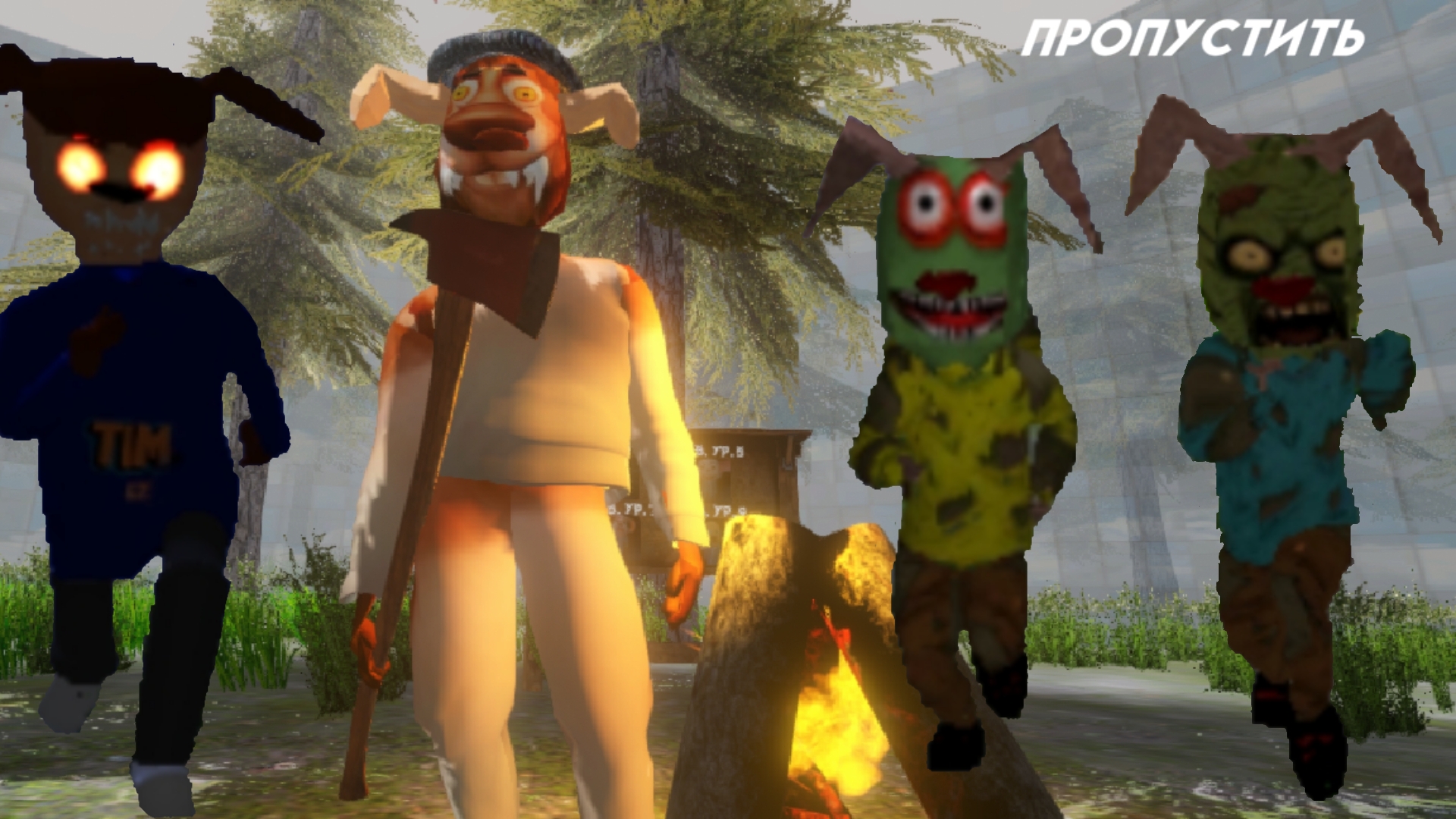 99 ночей в лесу с Тимохой ИГРА В ПИРОЖОК:АТАКА КАЛЬМАРОВ 2 СЕЗОН