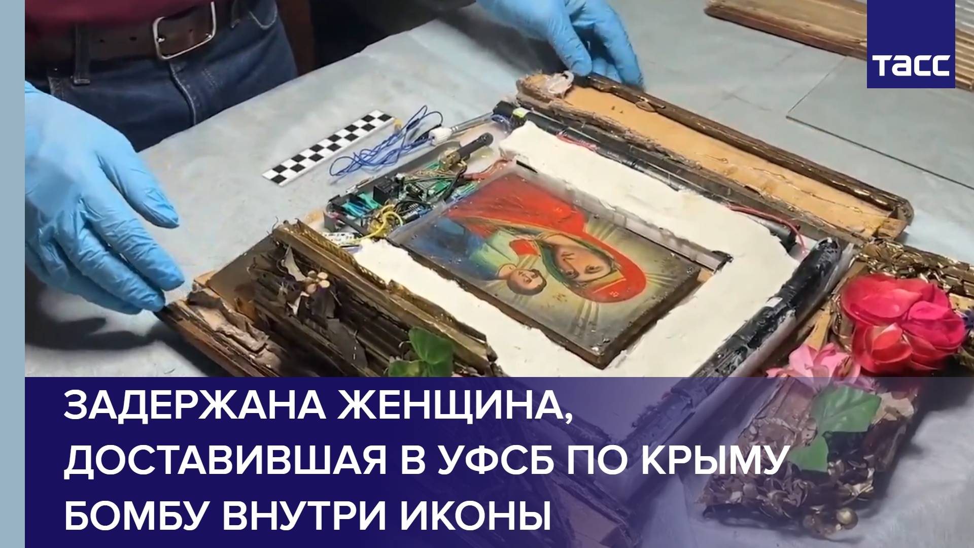 Задержана женщина, доставившая в УФСБ по Крыму бомбу внутри иконы