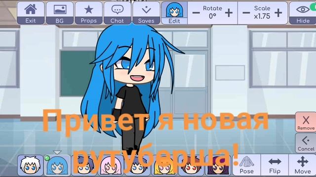 Я новая рутуберша