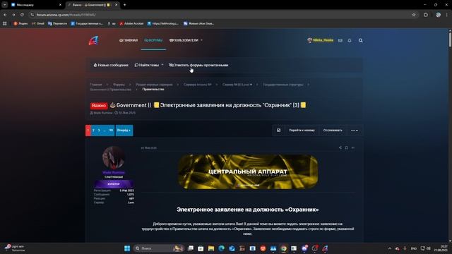 проверка просрочек