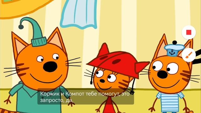 Три кота ритп