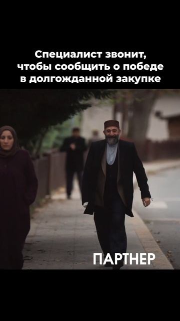 Эмоция победы