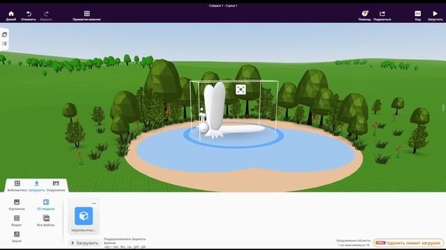 Видеоурок по созданию виртуального проекта на основе 3D модели по теме «Муравьиный лев»