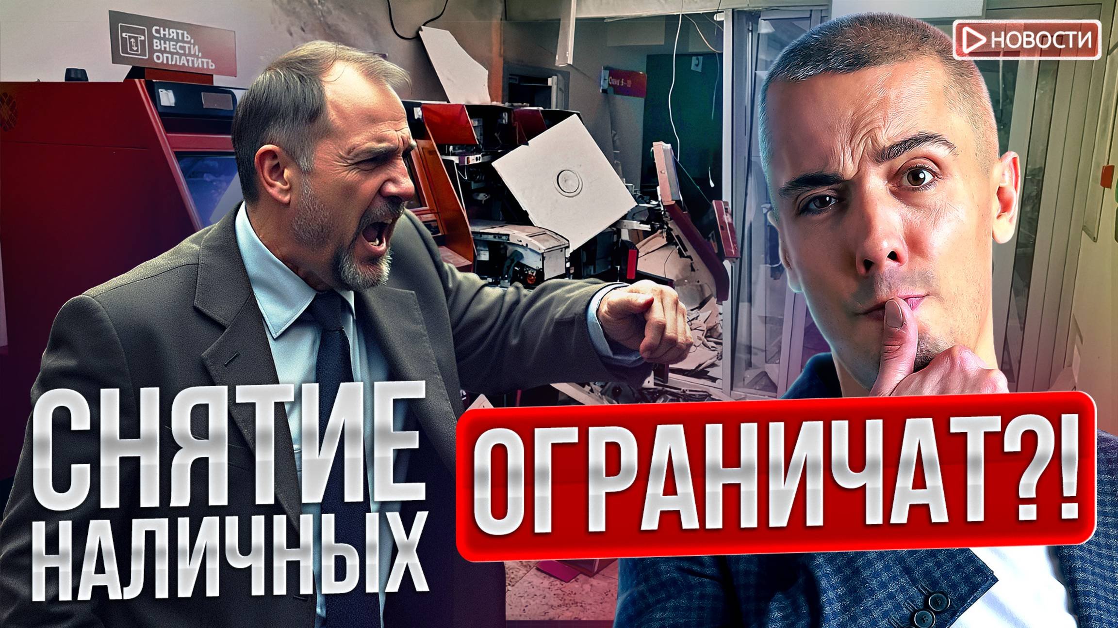 Кто попадёт под блокировку наличных с 1 сентября? Новые ограничения ЦБ.